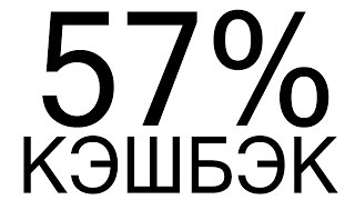 КЭШБЭК НА АЛИЭКСПРЕСС