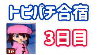 ガチャメカスタジアムサルバトーレ 最強を目指す実況part245