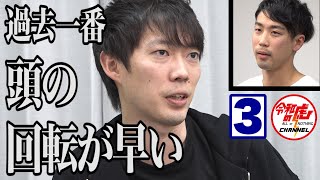 #052【桜木 六太郎3/3】虎の鋭い刃が志願者を突き刺す。ALL達成は叶うのか…！/令和の虎
