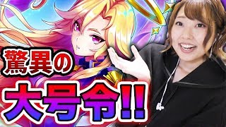 【白猫】ルシファーの大号令が感動でヤバババーン！！！！！！！ルシファー使ってみた！【モンスト コラボ】