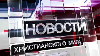 Филиппинский архиепископ запретил католикам посещать гей-свадьбы