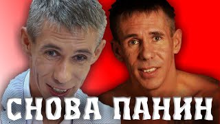 НОВОЕ ВИДЕО ПАНИНА ДОВЕЛО ДО ТОШНОТЫ/НОВЫЕ НЕПРИСТОЙНОСТИ ПАНИНА