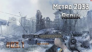 Metalrus - Часть 03.1. Прохождение игры Metro 2033 Redux [ЗОРманияPlay]