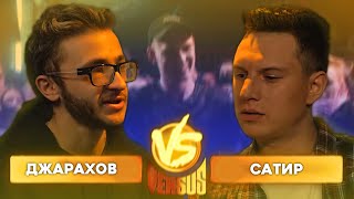 ДЖАРАХОВ и САТИР встретятся на Версус Баттле / Versus Battle