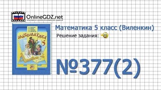 Задание № 377 (2) - Математика 5 класс (Виленкин, Жохов)
