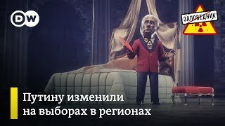 Измена в Приморье. Спектакль о Солсбери. Золотов зовет на дуэль – "Заповедник", выпуск 42 (23.09.18)