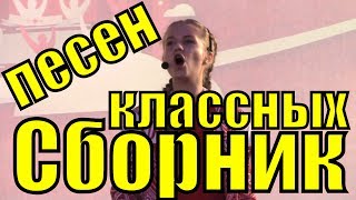 Сборник песен красивые русские патриотические песни для души