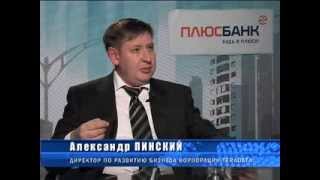 Технлогии для бизнеса - Александр Пинский