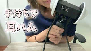 【ASMR】耳舐め！ 寝苦しい夜に耳をハムっと、カミます。 .mouth sound . relax . binaural . 3dio
