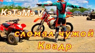 КэТэМэ 5: Штуки катаются - штуки ломаются .