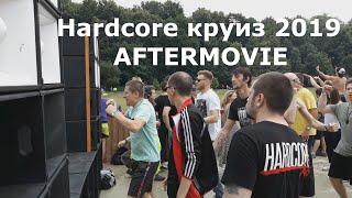 24-й Hardcore Круиз ОС Aftermovie (2019)