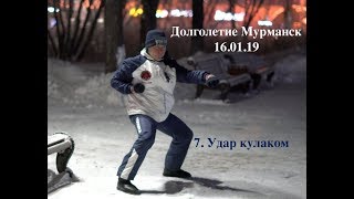 ДОЛГОЛЕТИЕ МУРМАНСК (16.01.19). 8 КУСКОВ ПАРЧИ (7)