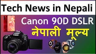 Oppo F15 Price in Nepal | Mi Note 10 Price in Nepal | Tech News in Nepali