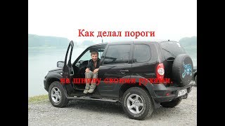 Пороги на Шниву своими руками.