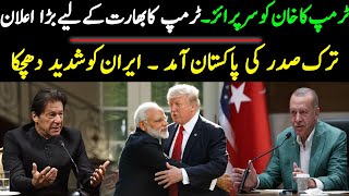 ALIF NAMA Latest Headlines| Good news for Indian economy Donald Trump announces first visit to India