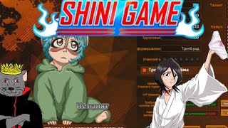 Shini Game - Покупка Козы