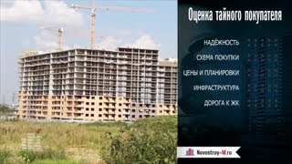 ЖК «Татьянин Парк» - отзыв Тайного покупателя о новостройке и застройщике