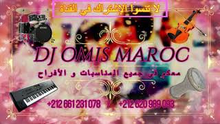 Chaabi Cakhda♥Beni Mellal Nyada☺-♥Khilas jerra-DJ OMIS