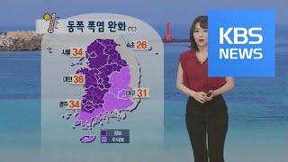 [날씨] ‘말복’ 동해안 폭염 꺾여…남부 최고 120mm 비 / KBS뉴스(News)