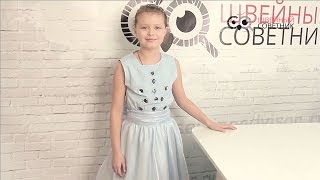 Видео урок. Пошив платье золушки, как сшить. Выкройка. Часть 1