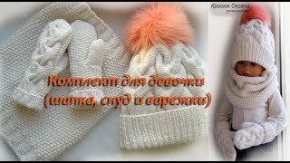 Детская шапка спицами для начинающих. Подробный мастер класс.