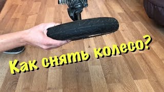 Как снять колесо старой коляски?