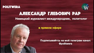 Германия|США| Россия| Украина| Белоруссия: 
 Новая Реальность