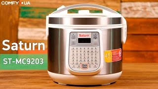 Saturn ST-MC9203 - мультиварка с множеством программ - Видео демонстрация