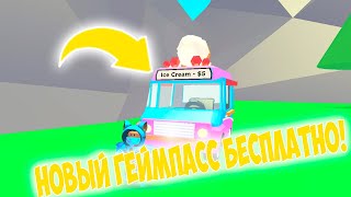 ?ПОЛУЧИЛ НОВУЮ МАШИНУ МОРОЖЕНЩИКА БЕСПЛАТНО! АДОПТ МИ! В РОБЛОКС! Adopt me?
