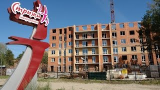 Новостройки Новосибирска. Микрорайон "Стрижи" 5,6,7-я очереди. Агентство недвижимости "Жилфонд"