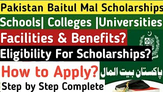 How to Get Pakistan Baitul Mal Scholarships|How to Apply Pakistan Baitul Mal Scholarships|Details