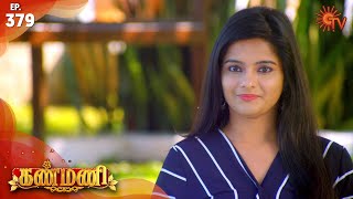Kanmani - Episode 379 | 23rd January 2020 | Sun TV Serial | Tamil Serial