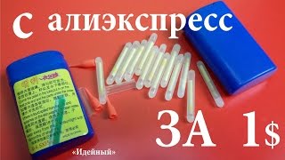 Светлячки для рыбалки