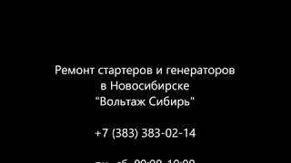 Ремонт стартера Ниссан Рнесса