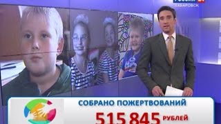 Вести-Хабаровск. Итоги первой недели телемарафона "Спешите творить добро"