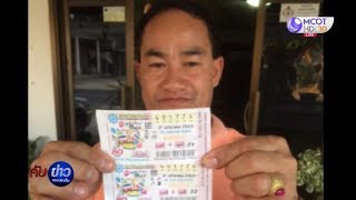 พนักงานขับรถฝันว่าพ่อให้สร้อย ถูกรางวัลที่หนึ่ง 2 ใบ