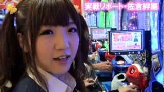 パチンコ実戦CR大海物語2in金時大森 佐倉絆