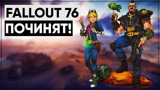 Как там New California?; Fallout 76: Диалоги, NPC, починили игру; Новый Half-Life | Новости #27