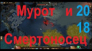 Дракенсанг онлайн :Где же она смертельная печатка Мортиса ! 2018.