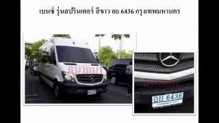 เลขเด็ด ทะเบียนรถนายกรัฐมนตรี  พลเอก ประยุทธ์ จันทร์โอชา