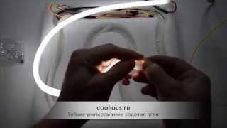 Гибкие ДХО от cool-acs.ru