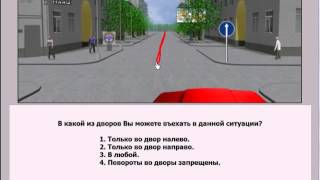 Один из 40 самых сложных вопросов по ПДД. вопрос №15