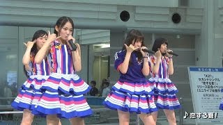 【X21】セカンドシングル「恋する夏！」リリースイベント＠池袋サンシャイン