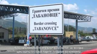 Како се шверцуваше нафта во времето на Црвенковски
