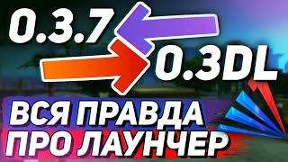 ВСЯ ПРАВДА ПРО НОВЫЙ ЛАУНЧЕР АРИЗОНЫ