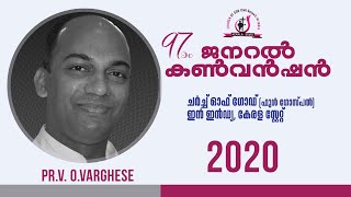 വിശ്വാസത്തിൽ നിലനിൽകേണ്ട ആവശ്യകഥ എന്ത്?........പാ. വി. ഒ. വർഗ്ഗീസ്