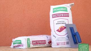 Декоративная штукатурка стен своими руками с ОСНОВИТ ЭКСТЕРВЭЛЛ короед