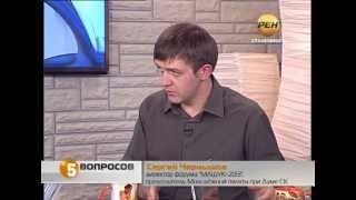 5 ВОПРОСОВ_СЕРГЕЙ ЧЕРНЫШОВ (выпуск 23)