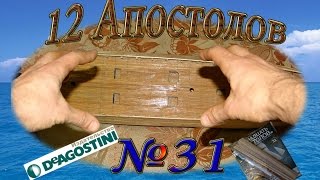 Сборка модели корабля 12 Апостолов. Обзор журнала №31. "Минная война".