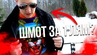 ТОП 5 САМЫХ ДОРОГИХ ВЕЩЕЙ I СКОЛЬКО СТОИТ ТВОЙ ШМОТ